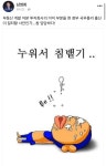 유치찬란주의) 남영희 ㅋㅋㅋㅋㅋㅋㅋㅋㅋㅋㅋㅋㅋㅋㅋㅋ | 정치유머 게시판 유치찬란주의) 남영희 ㅋㅋㅋㅋㅋㅋㅋㅋㅋㅋㅋㅋㅋㅋㅋㅋ... 