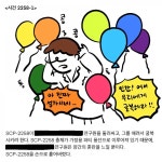 SCP재단 SCP2258 대탈주하는 풍선들