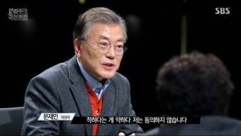 문재인 대통령 “스스로 대단히 강하다고 자부합니다” | 정치유머 게시판 문재인 대통령 “스스로 대단히 강하다고 자부합니다” | 정치유머...