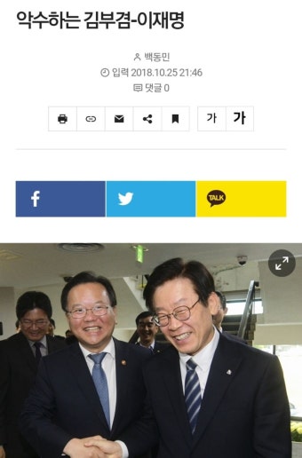 김부겸 이재명 이해찬 원팀이었다 조심하자 | 정치유머 게시판 김부겸 이재명 이해찬 원팀이었다 조심하자 | 정치유머 게시판 | 루리웹