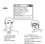 인싸와 아싸 구별 방법