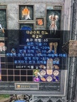 하이로드아뮬 가치가잇나요