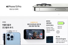 [예판] 아이폰13 예약판매 (10월1일(금) 00시 판매예정) | 유저 예판 핫딜 뽐뿌 게시판 [예판] 아이폰13 예약판매 (10월1일(금) 00시 판매예정)... 