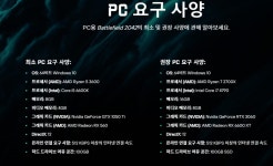 배틀필드 2042 최소 & 권장 사양 | 배틀필드: 히어로즈 배틀필드 2042 최소 & 권장 사양 | 배틀필드: 히어로즈 | 루리웹
