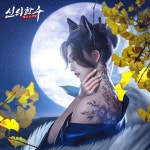 소녀스튜디오, 지난 10월 5일부터 ’태고신이담:신의한수, 구미호 일러스트 팬아트 공모전 진행 중 소녀스튜디오, 지난 10월 5일부터  ’... 