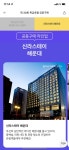 [여기어때] 신라스테이 해운대 호텔 80,496원~ (무배) | 업체 예판 핫딜... [여기어때] 신라스테이 해운대 호텔 80,496원~ (무배) | 업체 예판 핫딜... 