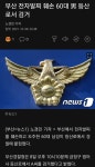 전자발찌 끊고 도주한 60대 금정구에서 잡았네? | 유머 게시판 전자발찌 끊고 도주한 60대 금정구에서 잡았네? | 유머 게시판 | 루리웹