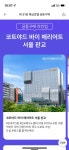 [여기어때] 코트야드 바이 메리어트 서울 판교 호텔 128,700원~ (무배) | 업체 예판 핫딜 뽐뿌 게시판 [여기어때] 코트야드 바이 메리어트 서울... 
