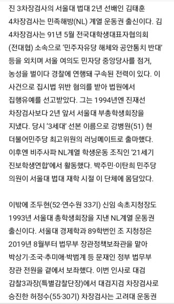 서울 지검장들, 검찰 개혁 다짐한다 국민의 신뢰 회복에 최선다하기로 