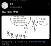학생들이 학급 미화 활동 하면 안되는 이유