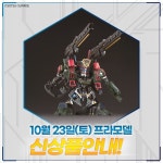 건X 베이스 10월 23일 입고 예정 신제품 목록 종합