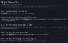 스팀세일 일정 공개 | PC 정보 게시판 스팀세일 일정 공개 | PC 정보 게시판 | 루리웹