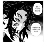 귀멸스포반박 당하는 상현 1