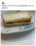 동생이 만들어준 토스트.jpg | 유머 게시판 동생이 만들어준 토스트.jpg | 유머 게시판 | 루리웹