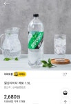 [이마트몰]코카콜라 제로 1.5L 1+1 / 1개 1,500원 (탄산음료다양) | 유저 예판 핫딜 뽐뿌 게시판 [이마트몰]코카콜라 제로 1.5L 1+1 / 1개 1,500원... 
