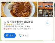 남산돈까스 근황 ㅋㅋㅋㅋㅋㅋ | 유머 게시판 남산돈까스 근황 ㅋㅋㅋㅋㅋㅋ | 유머 게시판 | 루리웹