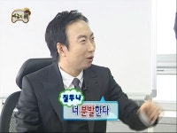 무한도전 준하형의 애드리브 실력