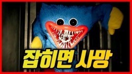 역대급 공포 게임 플레이｜파피플레이타임 | 게임방송 역대급 공포 게임 플레이｜파피플레이타임 | 게임방송 | 루리웹