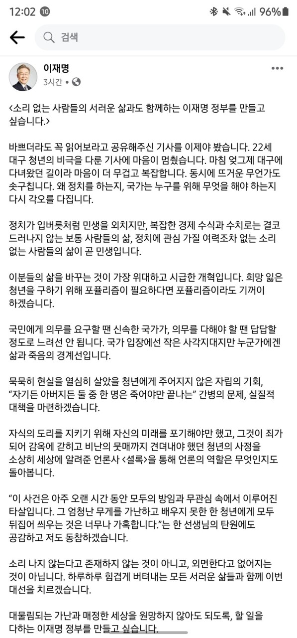 송언석 국가채무 20조 늘어나면 포퓰리즘의 화려한 데뷔 쇼 규탄