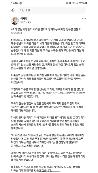 송언석 국가채무 20조 늘어나면 포퓰리즘의 화려한 데뷔 쇼 규탄