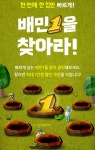 [배달의민족] 배민1 쿠폰 뽑기 게임 (11/8~14) | 유저 예판 핫딜 뽐뿌 게시판 [배달의민족] 배민1 쿠폰 뽑기 게임 (11/8~14) | 유저 예판 핫딜... 