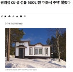 의외로 편의점에서 파는거 | 유머 게시판 의외로 편의점에서 파는거 | 유머 게시판 | 루리웹