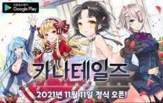 모에플소프트, 지난 11월 11일(목) ‘카나테일즈: 검과 소녀의 이야기’, 정식 서비스 시작