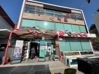 포항 마라도회식당, 물회 | 음식 갤러리 포항 마라도회식당, 물회 | 음식 갤러리 | 루리웹
