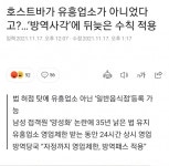 뿌슝빠슝, 호스트바는 사실 유흥업소가 아니었다!.jpg | 유머 게시판 뿌슝빠슝, 호스트바는 사실 유흥업소가 아니었다!.jpg | 유머 게시판 | 루리웹