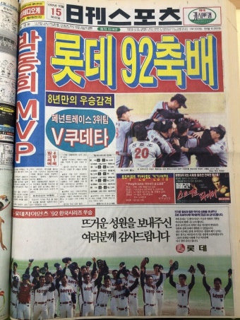 롯데 자이언츠 마지막 우승을 위해 제물로 바쳐진 것 | 유머 게시판 롯데 자이언츠 마지막 우승을 위해 제물로 바쳐진 것 | 유머 게시판 | 루리웹