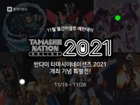 [네이버] 월간키덜트 타마시이네이션즈 2021 개최기념 쇼핑 라이브... 월간키덜트 타마시이네이션즈 2021 개최기념 쇼핑 라이브 / 가격 다양... 