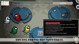 스압 어몽어스의 역사