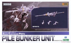 [코토부키야] 조이드 HMM 커스터마이즈 파츠 파일 벙커 유닛 조립 설명서 | 취미 정보 [코토부키야] 조이드 HMM 커스터마이즈 파츠 파일 벙커... 