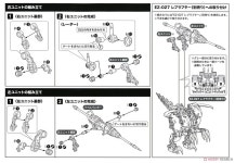 [코토부키야] 조이드 HMM 커스터마이즈 파츠 파일 벙커 유닛 조립 설명서 | 취미 정보 [코토부키야] 조이드 HMM 커스터마이즈 파츠 파일 벙커... 