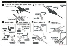 [코토부키야] 조이드 HMM 커스터마이즈 파츠 파일 벙커 유닛 조립 설명서 | 취미 정보 [코토부키야] 조이드 HMM 커스터마이즈 파츠 파일 벙커... 