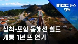 전구간 전철화 확정됐다는 동해선 철도 | 유머 게시판 전구간 전철화 확정됐다는 동해선 철도 | 유머 게시판 | 루리웹