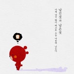 남긴것과 남은것 | 자유 게시판 남긴것과 남은것 | 자유 게시판 | 루리웹