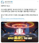 블루아카) 헤세드 확-정이네 | 유머 게시판 블루아카) 헤세드 확-정이네 | 유머 게시판 | 루리웹