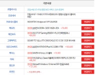 게이들아 나의 컴퓨터 스펙을 봐줘