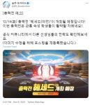 [블루 아카이브] 총력전 예고-헤세드(야전) (12/14) | 모바일 정보 게시판 [블루 아카이브] 총력전 예고-헤세드(야전) (12/14) | 모바일 정보... 