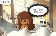 쿠키런 코코아x민트초코manhwa