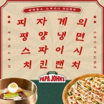 피자계의 평양냉면 | 유머 게시판 피자계의 평양냉면 | 유머 게시판 | 루리웹