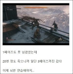 세키로) 겐붕이 3페이즈 포스에 비해 진짜 허무하게 이겼네ㅋㅋㅋ | 유머 게시판 세키로) 겐붕이 3페이즈 포스에 비해 진짜 허무하게... 