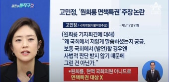 돌직구쇼가 고민정 뻘짓 시각화 잘해놨네 ㅋㅋㅋ | 정치유머 게시판 돌직구쇼가 고민정 뻘짓 시각화 잘해놨네 ㅋㅋㅋ | 정치유머 게시판 | 루리웹