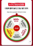 [요기요] 12월 내내 런치타임 룰렛 24일차 (12/1~31)+배민1 양말뽑기 | 유저 예판 핫딜 뽐뿌 게시판 [요기요] 12월 내내 런치타임 룰렛 24일차... 
