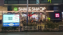 부산 서면 쉑쉑버거 | 유머 게시판 부산 서면 쉑쉑버거 | 유머 게시판 | 루리웹