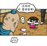마음의 소리 관련 놀라운 사실