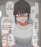 욕망을 억누를 수 없게 된 사촌누나manhwa