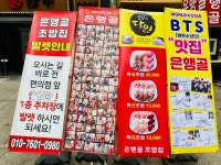 월드스타 BTS 맛집 신사동  은행골  | 음식 갤러리 월드스타 BTS 맛집 신사동  은행골  | 음식 갤러리 | 루리웹