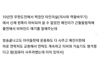 10년전 미담나온 박명수....jpg | 유머 게시판 10년전 미담나온 박명수....jpg | 유머 게시판 | 루리웹
